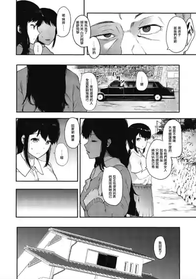 Mebuki ch.1~5 + Omake hentai