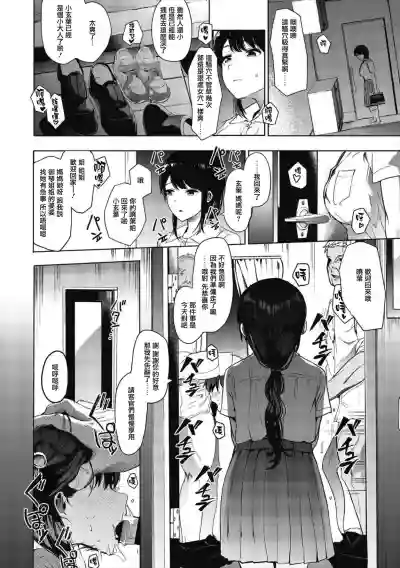 Mebuki ch.1~5 + Omake hentai