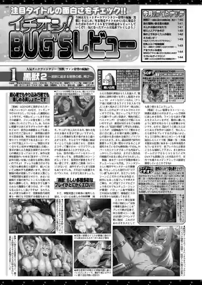 BugBug 2019-3 Vol.295 hentai