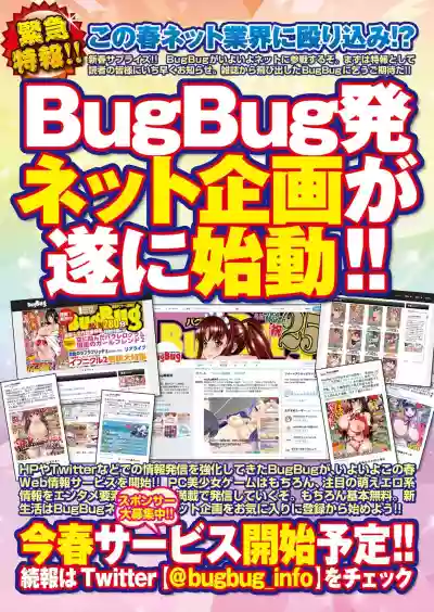 BugBug 2019-2 Vol.294 hentai