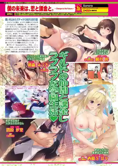 BugBug 2019-2 Vol.294 hentai