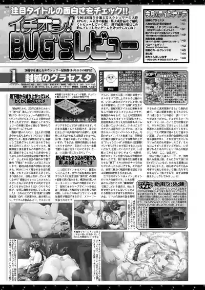 BugBug 2019-2 Vol.294 hentai