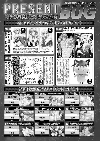 BugBug 2018-12 Vol.292 hentai