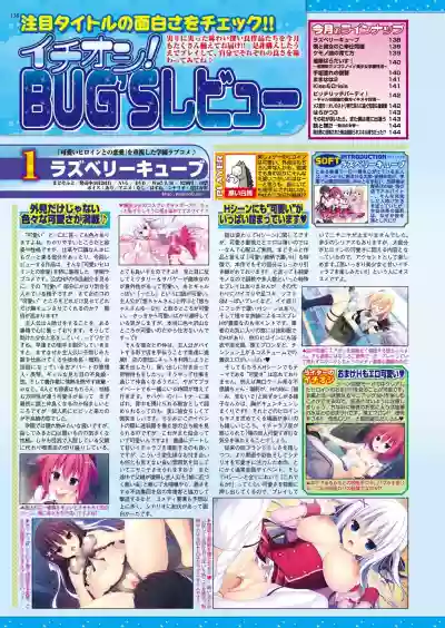 BugBug 2018-12 Vol.292 hentai
