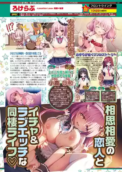 BugBug 2018-11 Vol.291 hentai