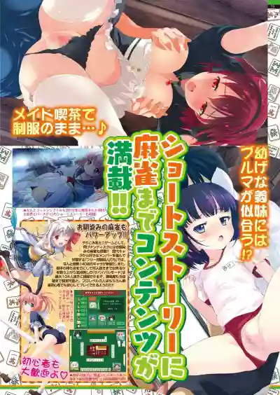 BugBug 2018-11 Vol.291 hentai