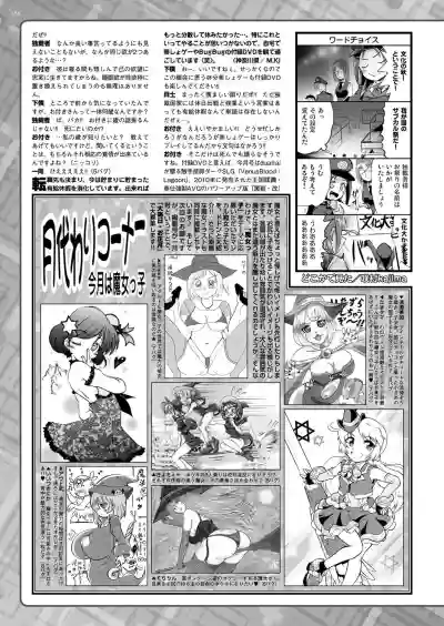 BugBug 2018-11 Vol.291 hentai