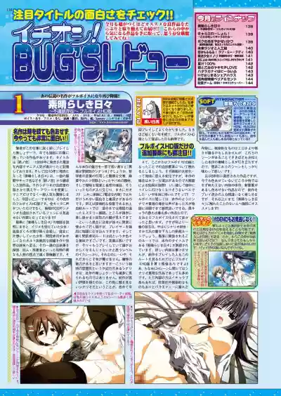 BugBug 2018-11 Vol.291 hentai