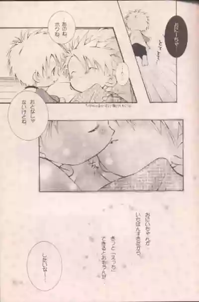 Ichigo Baby hentai