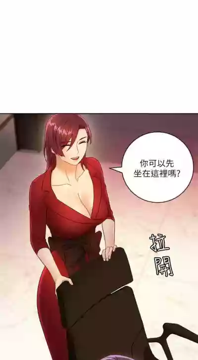 繼母的朋友們 1-43 官方中文（連載中） hentai