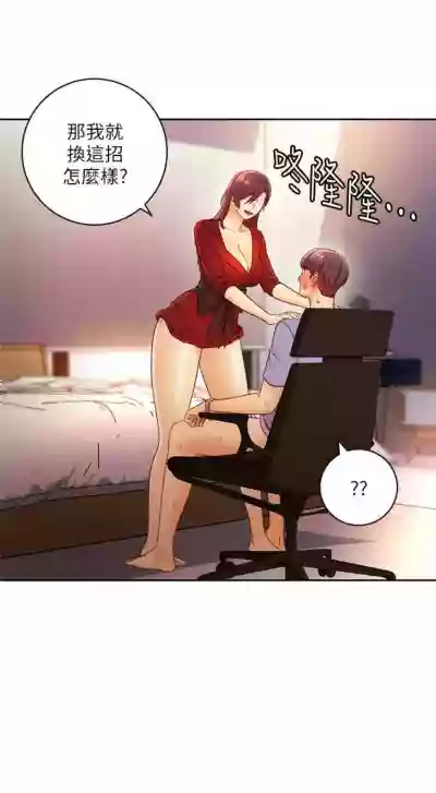 繼母的朋友們 1-43 官方中文（連載中） hentai