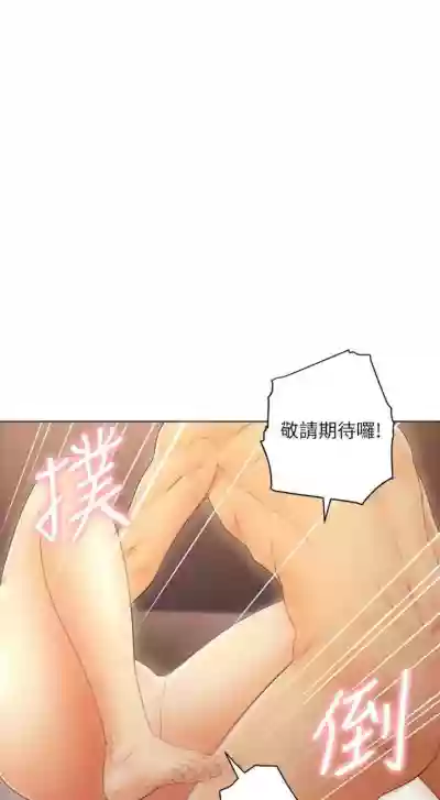 繼母的朋友們 1-43 官方中文（連載中） hentai