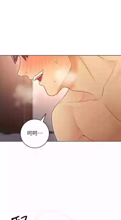 繼母的朋友們 1-43 官方中文（連載中） hentai