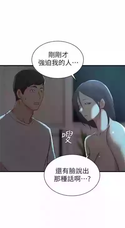 老婆的姊姊 1-38 官方中文（連載中） hentai