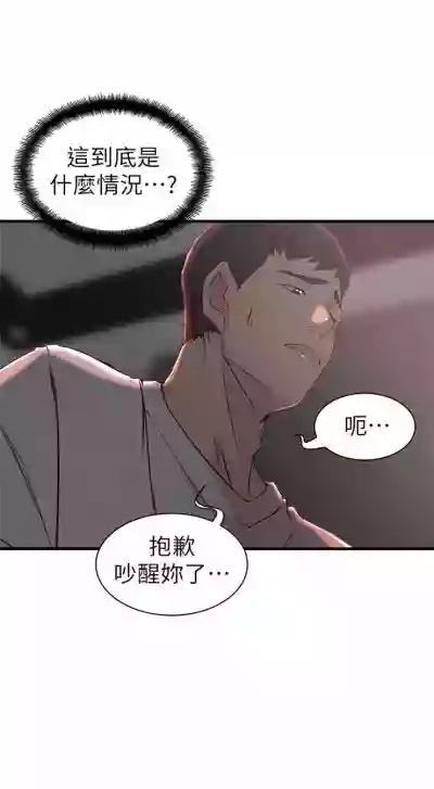 老婆的姊姊 1-38 官方中文（連載中） hentai