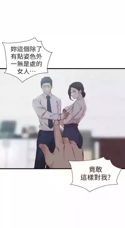 老婆的姊姊 1-38 官方中文（連載中） hentai