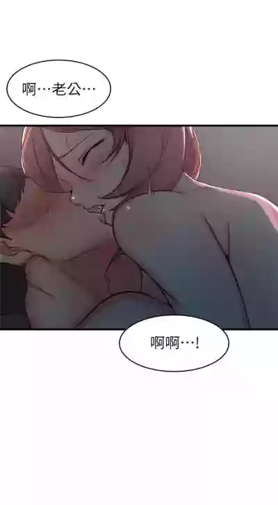 老婆的姊姊 1-38 官方中文（連載中） hentai