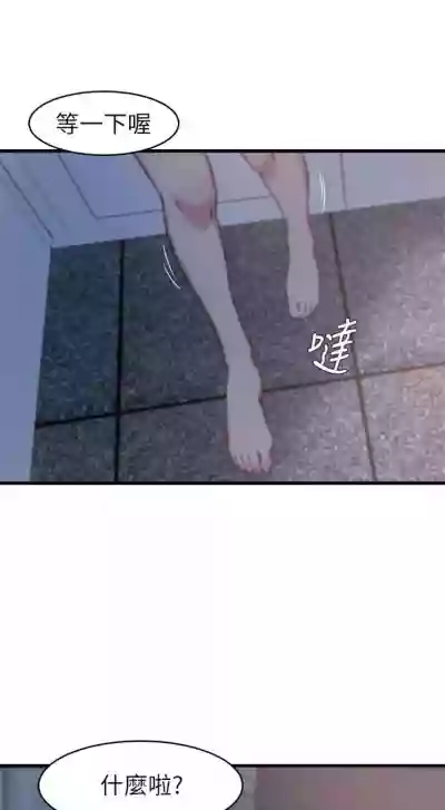 老婆的姊姊 1-38 官方中文（連載中） hentai