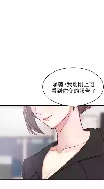 老婆的姊姊 1-38 官方中文（連載中） hentai