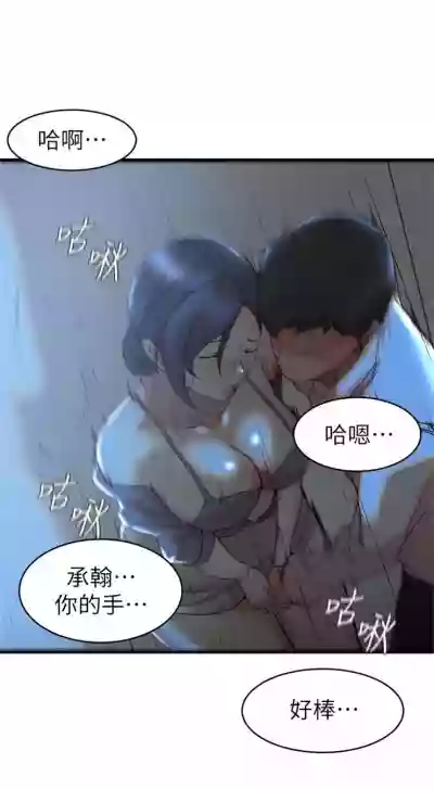 老婆的姊姊 1-38 官方中文（連載中） hentai