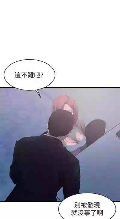 老婆的姊姊 1-38 官方中文（連載中） hentai