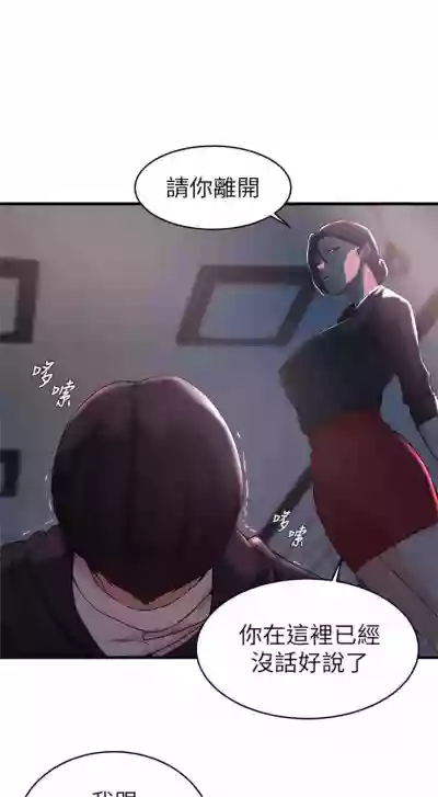 老婆的姊姊 1-38 官方中文（連載中） hentai