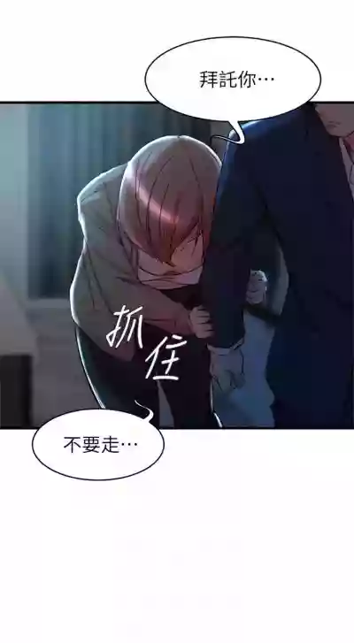 老婆的姊姊 1-38 官方中文（連載中） hentai