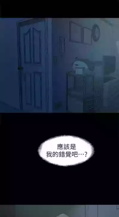 老婆的姊姊 1-38 官方中文（連載中） hentai