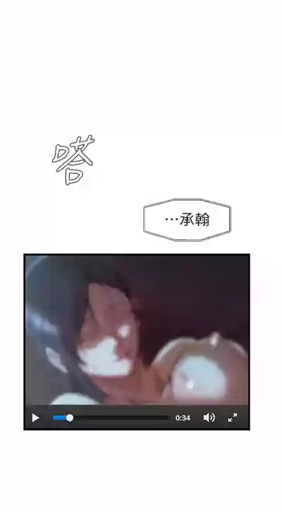 老婆的姊姊 1-38 官方中文（連載中） hentai