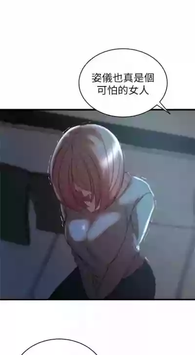 老婆的姊姊 1-38 官方中文（連載中） hentai