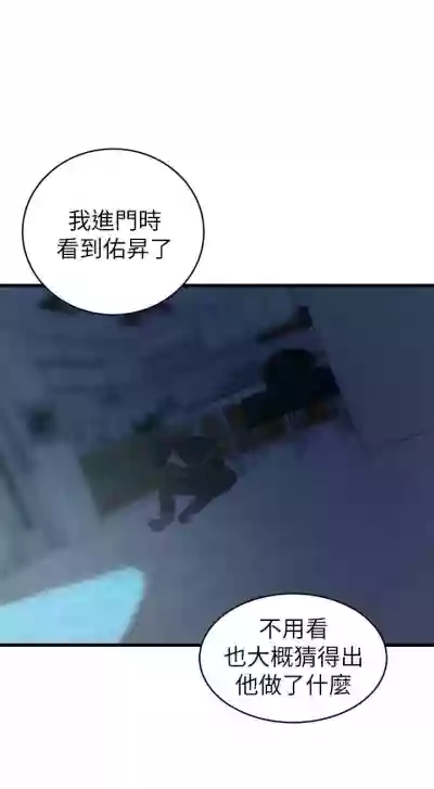 老婆的姊姊 1-38 官方中文（連載中） hentai