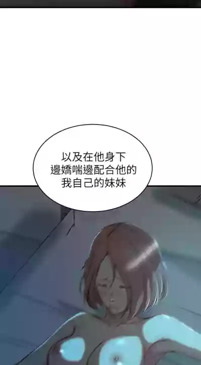 老婆的姊姊 1-38 官方中文（連載中） hentai