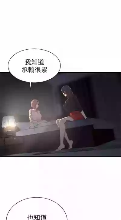 老婆的姊姊 1-38 官方中文（連載中） hentai