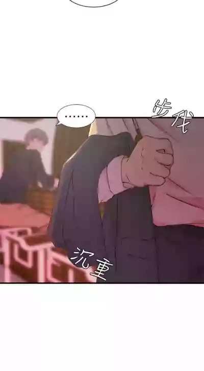 老婆的姊姊 1-38 官方中文（連載中） hentai