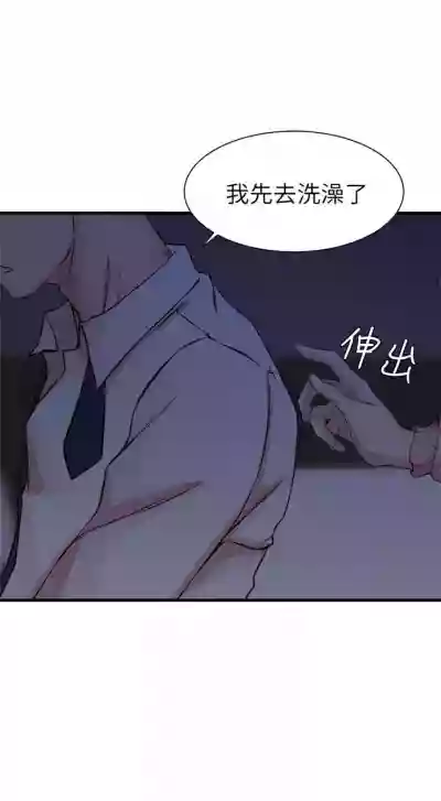 老婆的姊姊 1-38 官方中文（連載中） hentai