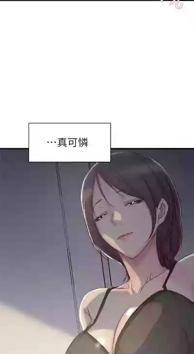 老婆的姊姊 1-38 官方中文（連載中） hentai