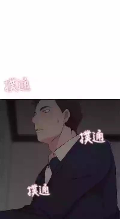 老婆的姊姊 1-38 官方中文（連載中） hentai