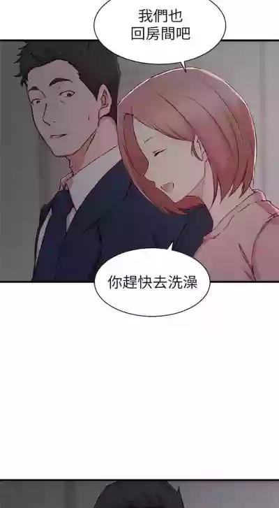 老婆的姊姊 1-38 官方中文（連載中） hentai