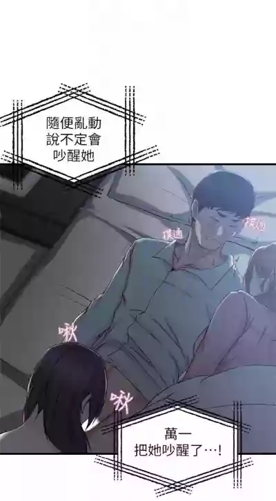 老婆的姊姊 1-38 官方中文（連載中） hentai