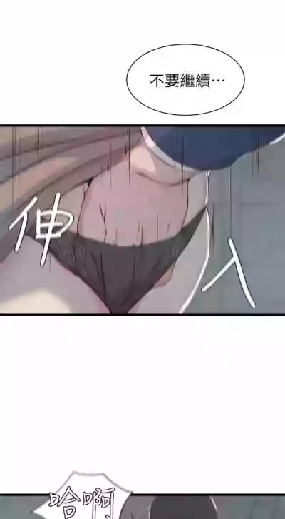 老婆的姊姊 1-38 官方中文（連載中） hentai