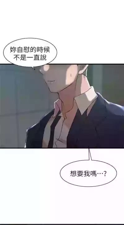 老婆的姊姊 1-38 官方中文（連載中） hentai