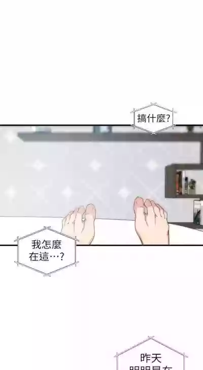 老婆的姊姊 1-38 官方中文（連載中） hentai