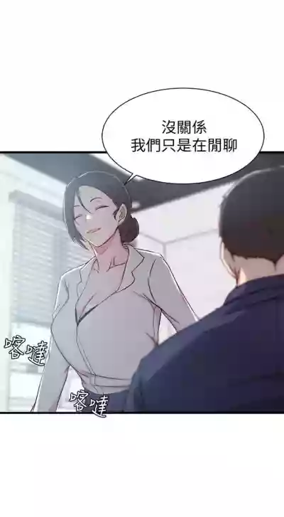 老婆的姊姊 1-38 官方中文（連載中） hentai