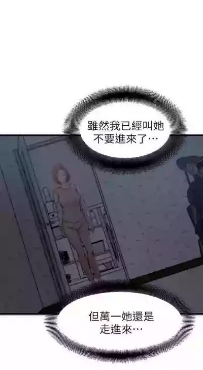 老婆的姊姊 1-38 官方中文（連載中） hentai