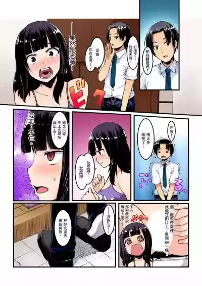 Imouto ni Seikyouiku ~ Oshiete Oniichan! | 妹妹好想要性教育～被哥哥搞到不要不要！ Ch.1-6 hentai