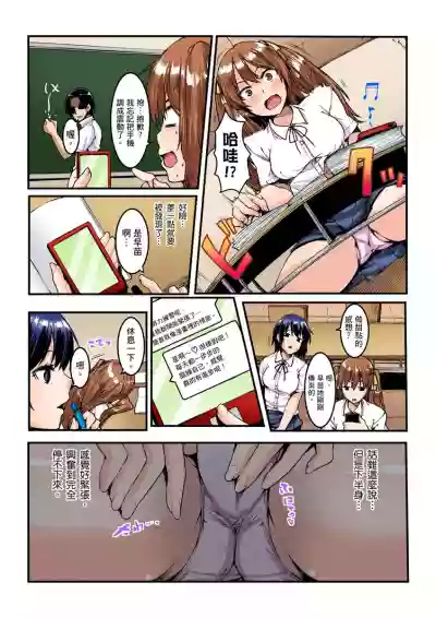 Imouto ni Seikyouiku ~ Oshiete Oniichan! | 妹妹好想要性教育～被哥哥搞到不要不要！ Ch.1-6 hentai