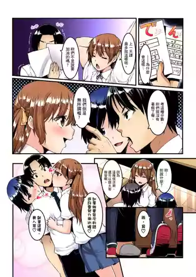 Imouto ni Seikyouiku ~ Oshiete Oniichan! | 妹妹好想要性教育～被哥哥搞到不要不要！ Ch.1-6 hentai