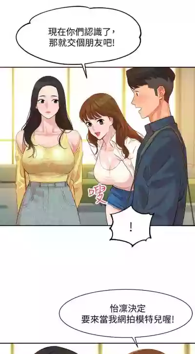 女神寫真 1-9 官方中文（連載中） hentai