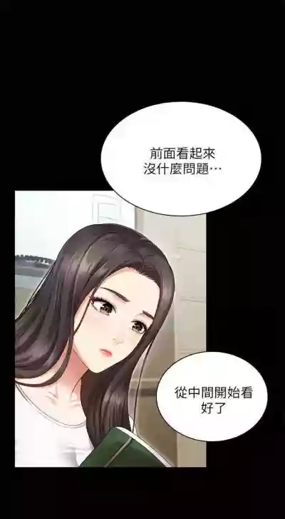妹妹的義務 1-38 官方中文（連載中） hentai