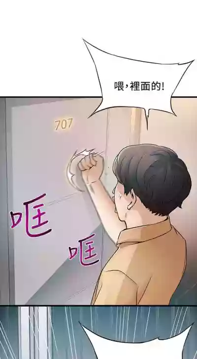 弱點 1-95 官方中文（連載中） hentai